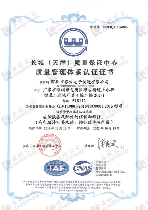熱烈慶祝深圳容方通過(guò)ISO9001等多項(xiàng)標(biāo)準(zhǔn)質(zhì)量體系認(rèn)證